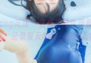 HuaYang花漾 – 免费欣赏李晨晨泳衣写真资源，记录夏天的每一抹动人色彩！