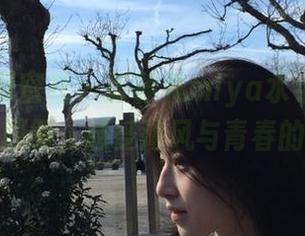 IMiss爱蜜社 – 张静雅miya水手服最新高清原图，感受海风与青春的碰撞