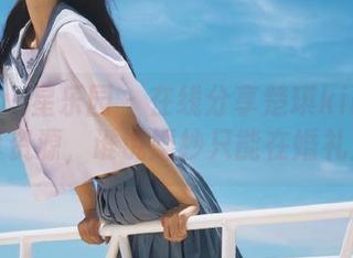 LeYuan星乐园 – 在线分享楚琪kiki的花嫁写真资源，谁说婚纱只能在婚礼上穿？
