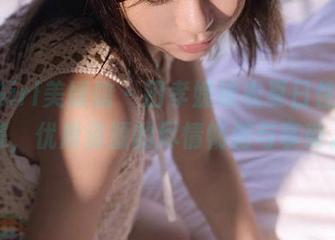 MyGirl美媛馆 – 田孝媛泳衣夏日性感合集，优质资源的尽情畅游与享受。