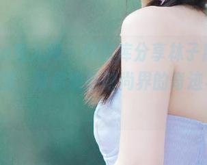 Xiuren秀人网 – 用图库分享林子欣freya的礼服，带你感受时尚界的奇迹与灵感！