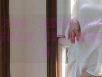 YouMi尤蜜荟 – 探索鱼尾fish教室系列写真，获取资源，尽享丰富套图带来的灵感！
