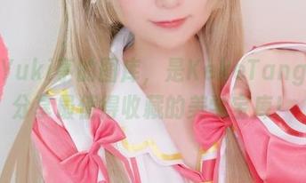 这个Yuki亭的图库，是KekeTang写真分享最值得收藏的美学宝库！