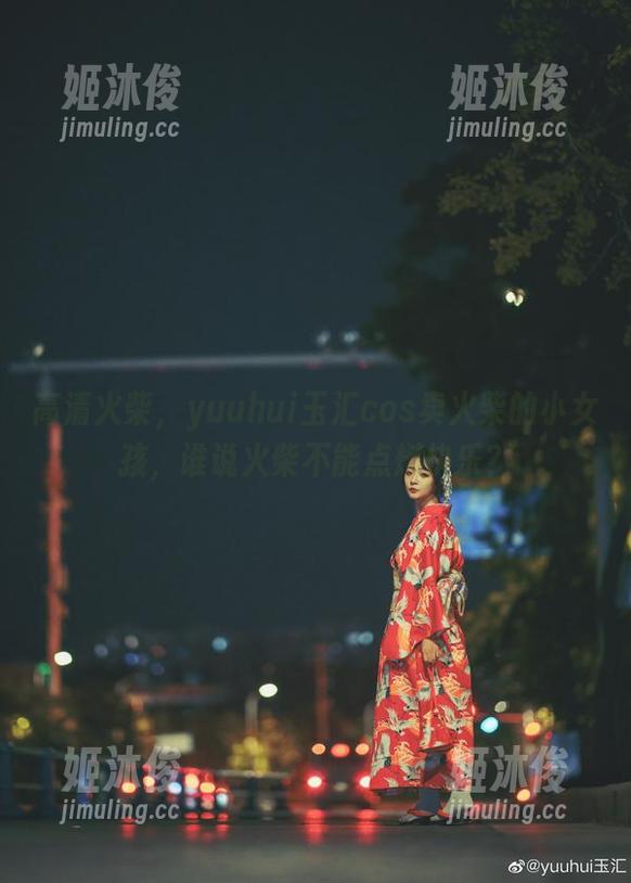 yuuhui玉汇 高清火柴,yuuhui玉汇cos卖火柴的小女孩,谁说火柴不能点燃快乐?