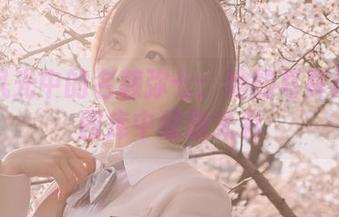 校园风光中的名赖弥七：她的写真作品在图库中绽放光彩