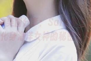 尤果网 – 美图分享：Sara穿上泳装，瞬间化身海洋女神的秘密法则！