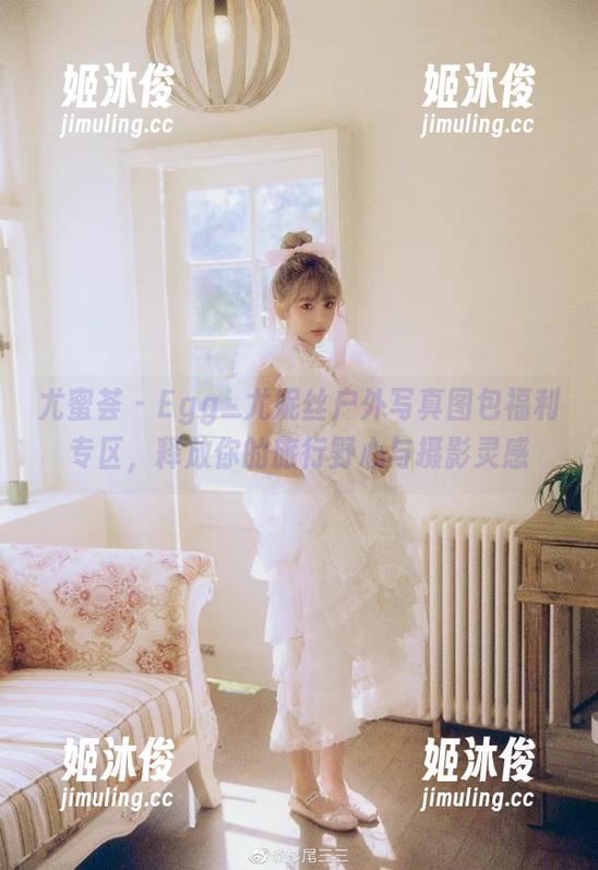 尤蜜荟-Egg_尤妮丝 尤蜜荟 - Egg_尤妮丝户外写真图包福利专区,释放你的旅行野心与摄影灵感