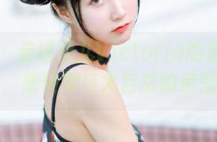 微密圈 – 走进果儿Victoria的泳衣写真原图，感受她与大自然的亲密接触