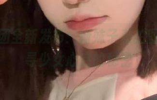 森萝财团全新发布：新妹子私拍图包，探寻少女心底的秘密