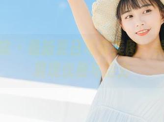 模范学院 – 最新夏日写真美图：美七mia展现优雅与活力