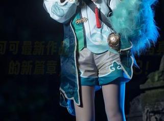 疾走可可最新作品集：开启姐姐写真艺术的新篇章，让人心动不已！