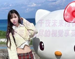 秀人网 – 一睹为快：千夜未来内衣高清合集，给你带来无尽的视觉享受！