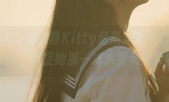 秀人网 – 沈佳熹Kitty星辰泳池写真图包限免，捕捉她那一抹水灵灵的笑容