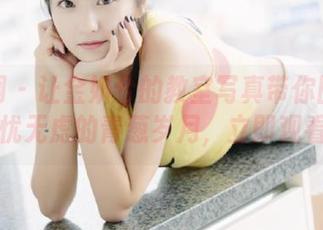 秀人网 – 让金妍兮的教室写真带你回到那段无忧无虑的青葱岁月，立即观看吧！