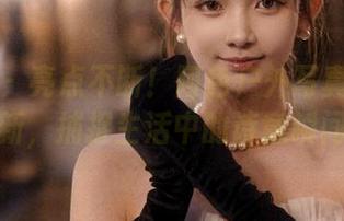 微密圈 – 亮点不断！阿色户外写真图片更新，捕捉生活中的诗意瞬间